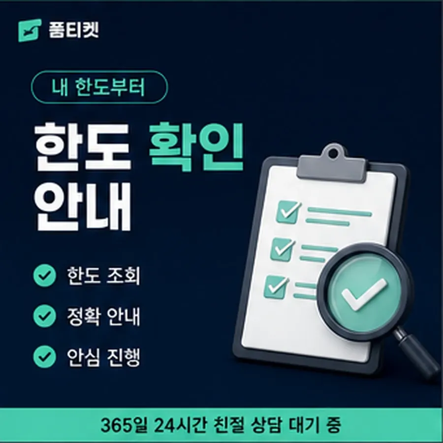 품티켓 유플러스 회선의 콘텐츠이용료현금화 쓸 수 있는 한도 안내 이미지