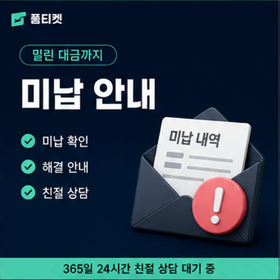 품티켓 유플러스 회선의 콘텐츠이용료현금화 금액이 정해지는 근거 안내 이미지