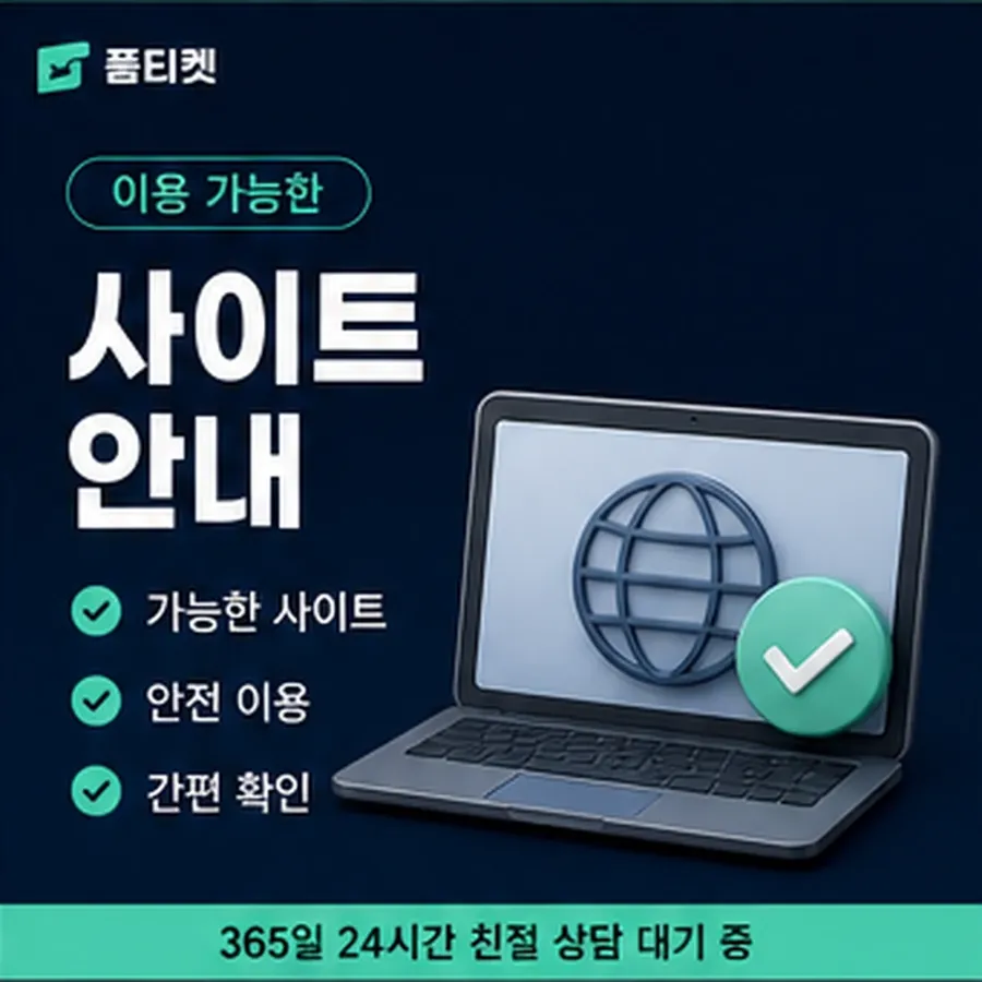 품티켓 유플러스 회선의 콘텐츠이용료현금화 지난 결제 기록 안내 이미지