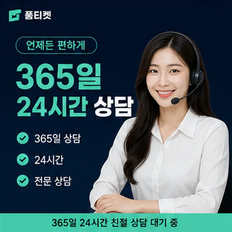 품티켓 유플러스 회선의 콘텐츠이용료현금화 무엇을 기준으로 볼까 안내 이미지